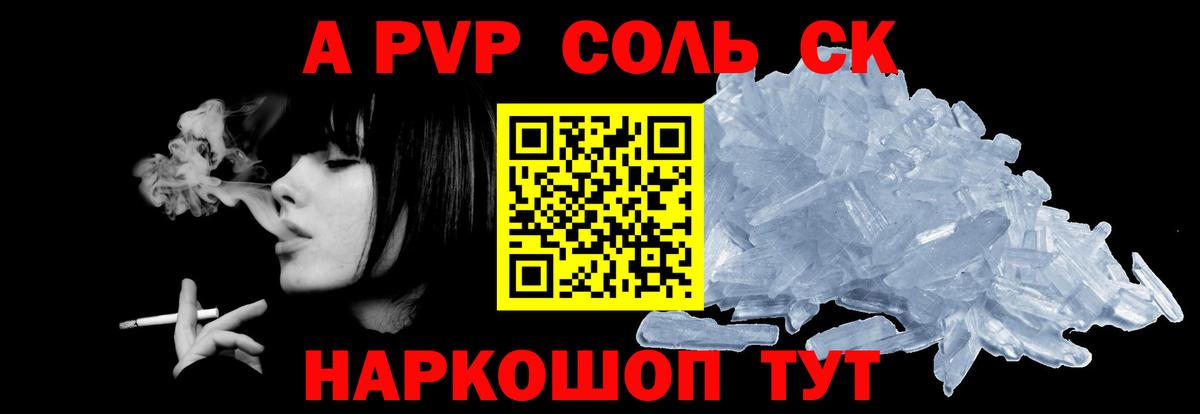 А ПВП кристаллы Волхов