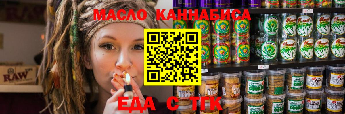 Печенье с ТГК марихуана Волхов