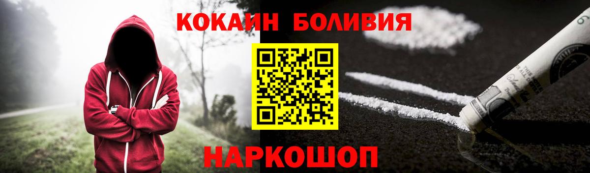 Cocaine Columbia  Вход с VPN  Волхов  КОКАИН VHQ 