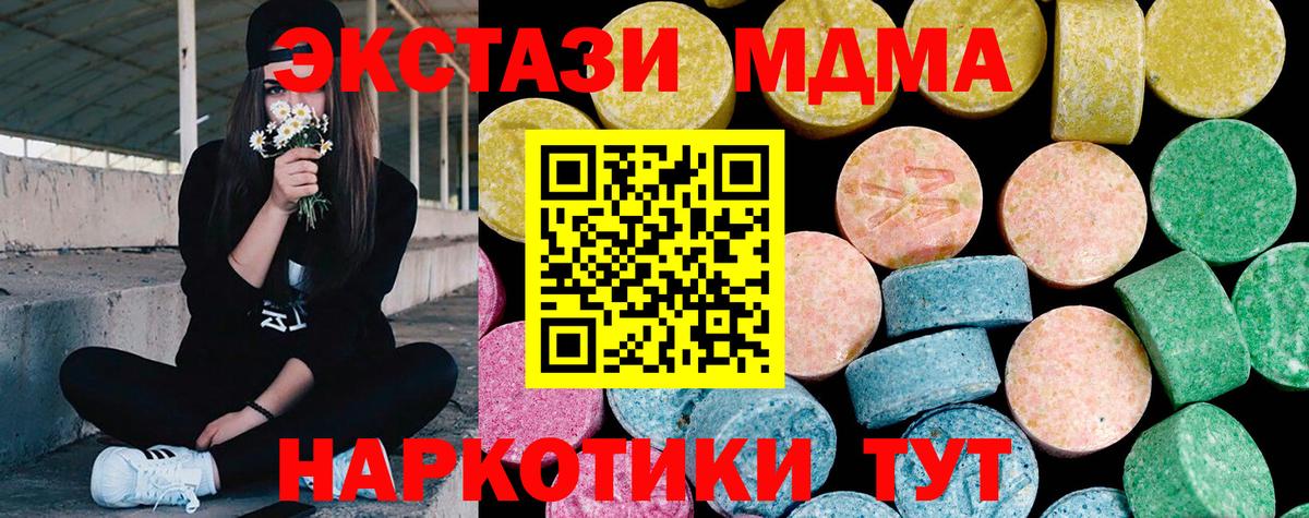 Волхов  Экстази  Вход с VPN  Ecstasy 280 MDMA  Экстази DUBAI 