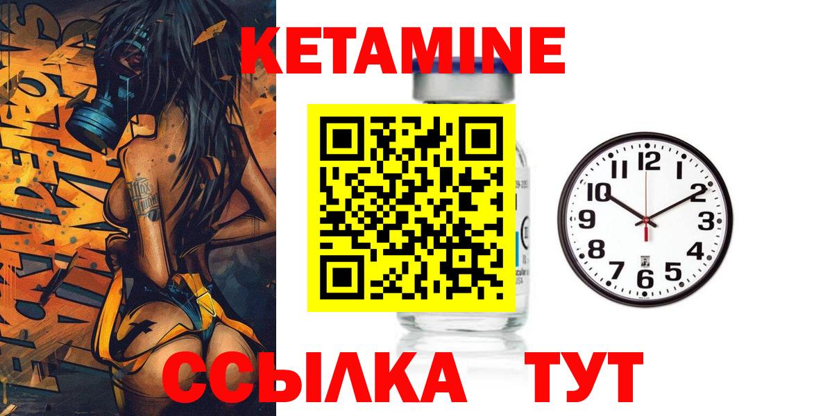 Кетамин ketamine  КЕТАМИН VHQ  Вход с VPN  Волхов 