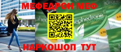 мефедрон мука Кинель