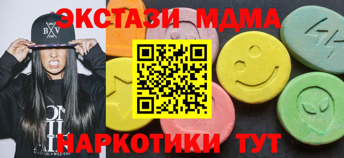 MDMA молли Волхов