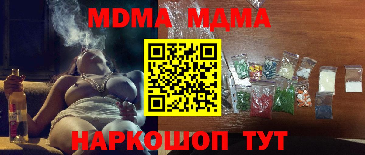 MDMA VHQ  МДМА молли  Волхов  Вход с VPN 