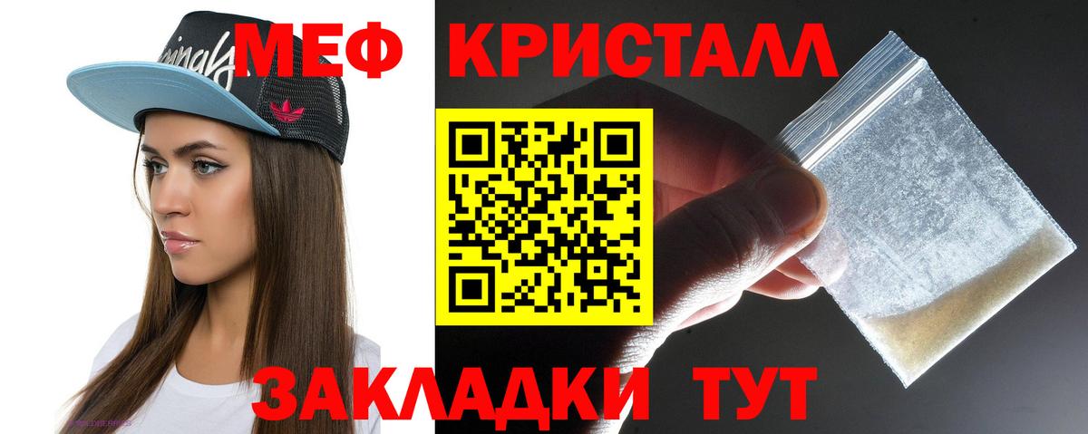 МЕФ  Вход с VPN  Волхов  Меф мука  где найти наркотики  МЕФ 4 MMC 