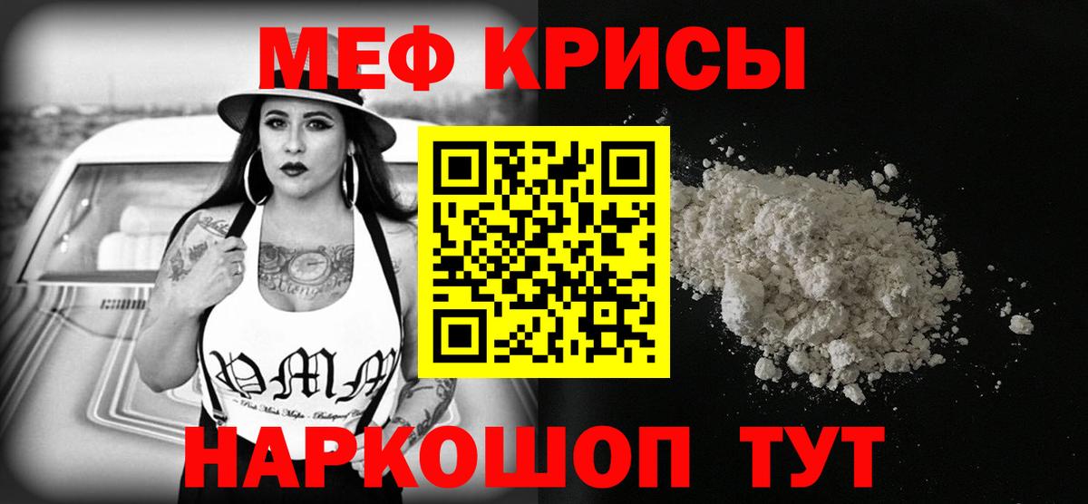 МЕФ мука Волхов