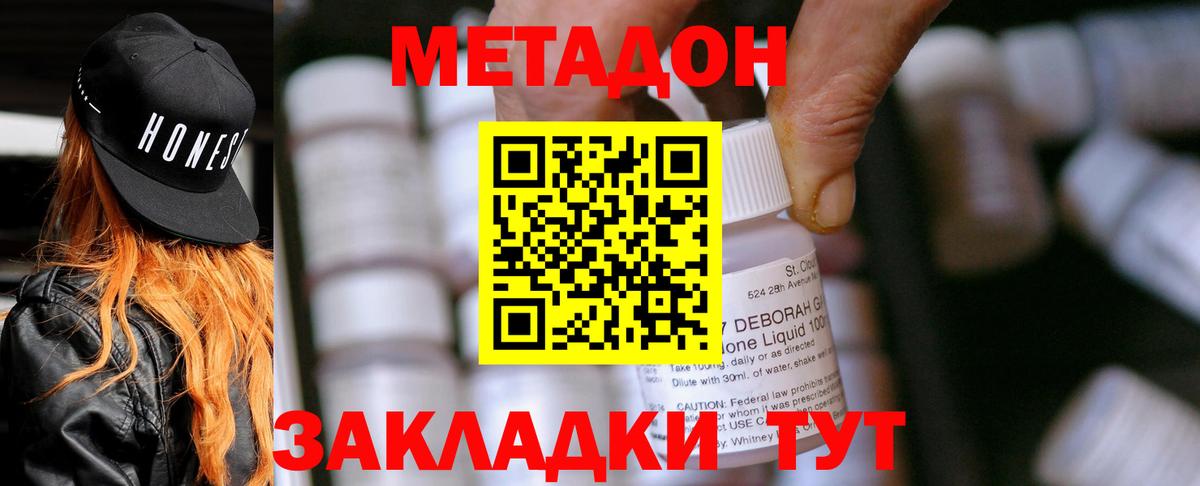 Волхов  Метадон methadone  Вход с VPN  OMG как зайти  Метадон кристалл 