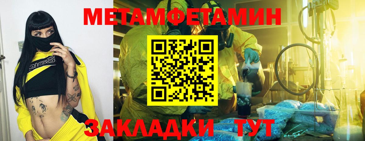 Метамфетамин витя Волхов