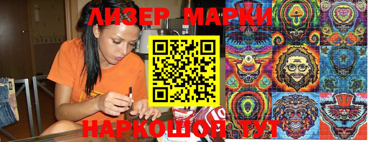 Марки N-bome 1,8мг Волхов