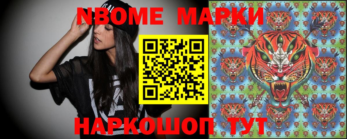Марки NBOMe 1500мкг  Вход с VPN  Марки NBOMe 1500мкг  Волхов 