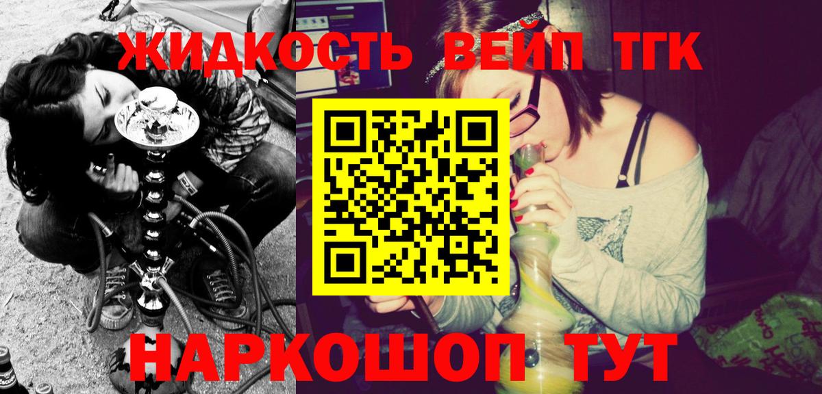 Дистиллят ТГК вейп Волхов