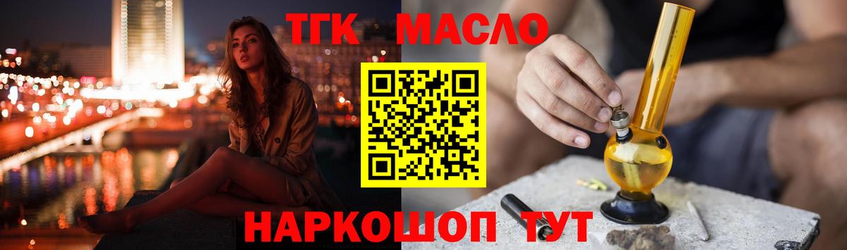 ТГК концентрат  Вход с VPN  Волхов 